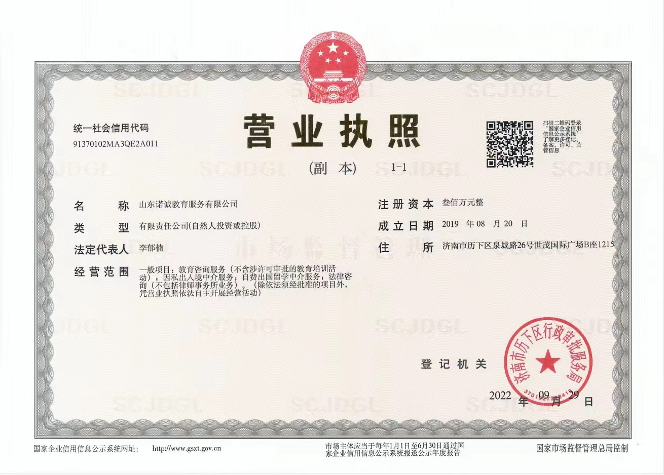 青岛留学机构